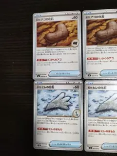 ポケモンカード　ムニキスゼロ　古びたアゴの化石　古びたヒレの化石