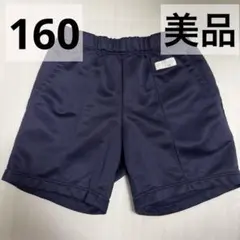 【美品】160cm相当　Ｓサイズ　ハーフパンツ　半ズボン　体操　体育　紺色