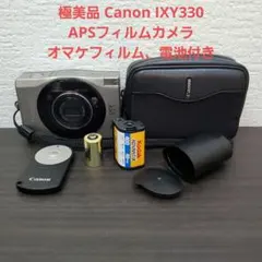 2026年最新】IXY330の人気アイテム - メルカリ