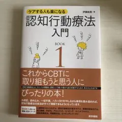 2026年最新】大人のADHDの認知行動療法<セラピストガイド>の人気