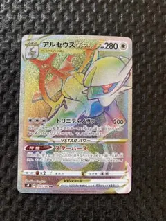 2026年最新】ポケカ アルセウスvstar hrの人気アイテム - メルカリ