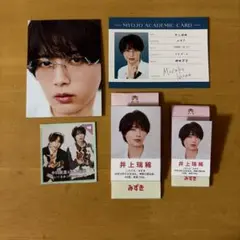 KEY TO LIT 井上瑞稀　MYOJO2026年6月号　厚紙