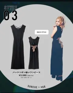 avail SUREVE egg バックリボン ワンピース