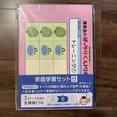 2026年最新】伸芽会 家庭学習プログラムの人気アイテム - メルカリ