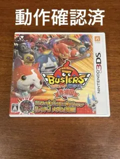 妖怪ウォッチバスターズ 赤猫団（メダルなし）動作確認済み