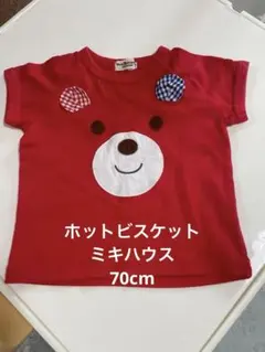 ミキハウス 赤 Tシャツ 70