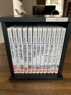 【中古】【ディスク未開封】U-CANユーキャン 森浩一が語る 日本の古代 DVD全12巻 中古 ディスク未開封 U-CANユーキャン 森浩一が語る 日本の古代
