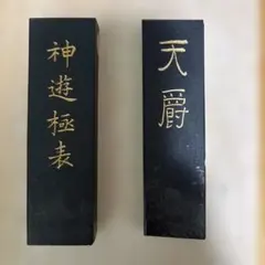當盛水滸伝 上之巻」一妙開程由（歌川国芳）画 1冊|春画 艶本 浮世絵