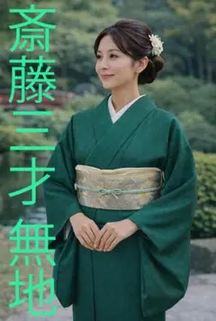 竹屋町縫紗作品集 坪井家三代にわたる作品 - メルカリ