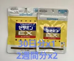 サントリー セサミン EX 30日分 2週間分 3点セット - メルカリ