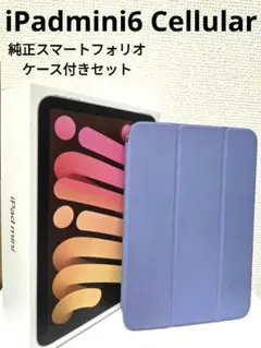 2025年最新】IPAD mini 6 256 ピンクの人気アイテム - メルカリ