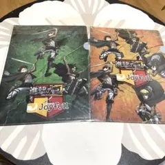 早い物勝ち! 進撃の巨人 ジョイフル コラボ クリアファイル　2枚セット