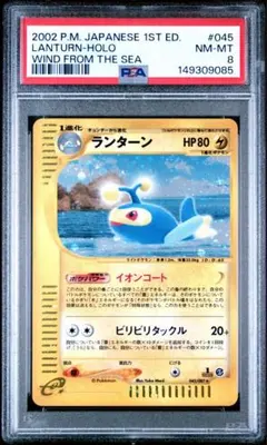 ランターン ☆ 拡張パック第3弾 海からの風 - メルカリ