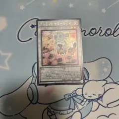 遊戯王 クッキー☆ヤミーウェイのサムネイル