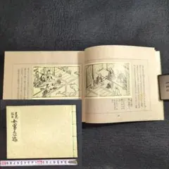 春画 本 まとめ売り 続 春画 ―色模様百態 (別冊太陽) | 白倉 敬彦 |本 | 通販 | Amazon