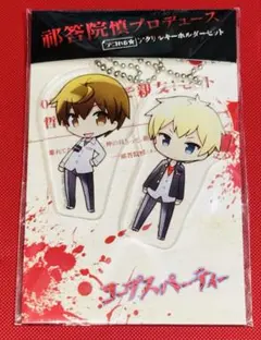 新品未開封】コープスパーティー デコれる⭐︎アクリルキーホルダー 