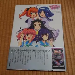 【ジャンク】ツインエンジェルBREAK 画像ギャラリー No.005 | 「セガNET麻雀 MJ」シリーズがパチスロ