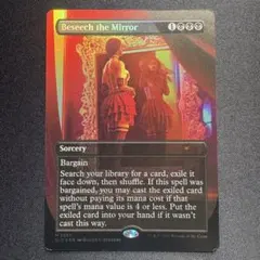 MTG 鏡に願いを/Beseech the Mirror SLDのサムネイル
