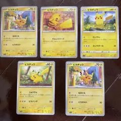 ポケモンカード ピカチュウ ノーマルカードまとめ売り 全50枚 - メルカリ