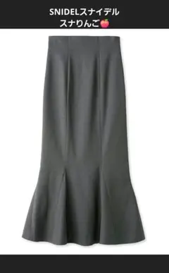 SNIDELハイウエストマーメイドスカート　XS·00サイズ　グレー