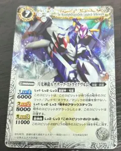 バトルスピリッツ ルナテックストライク ストライクヴルムエクリプト