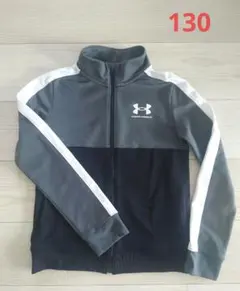 Under Armour ジャージ 130 フードなし　ブラック　グレー 120