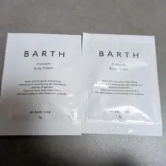 BARTH　プレミアムボディクリーム　2回分のサムネイル