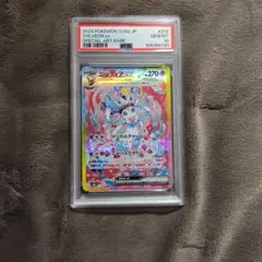 PSA10 ニンフィアex SAR SV8a 212/187
