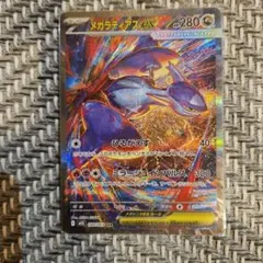 メガラティアスex SAR MEGA 拡張パック メガシンフォニア キラ 08