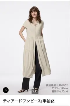 GU ティアードワンピース