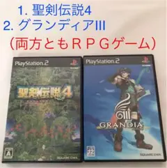 ✨ PS2 ゲームソフト ✨2個