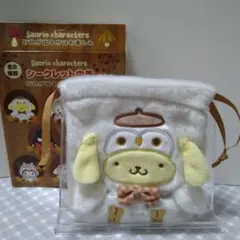 サンリオキャラクターズ シークレット巾着 ポムポムプリン