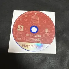 XIゴ 目からウロコ体験版