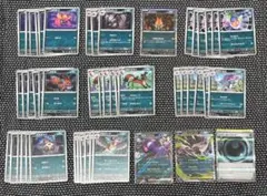 アビスアイ　悪タイプ　13種のサムネイル