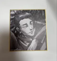 呪術廻戦展 アニメーション 夏油傑 懐玉・玉折 ミニ色紙