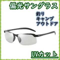 調光サングラス メガネ