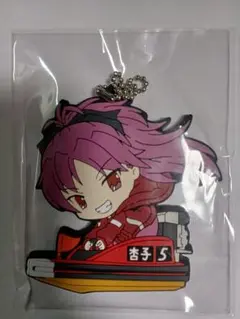 ボートレース　若松　競艇　魔法少女まどか☆マギカ　佐倉杏子　ラバーキーホルダー