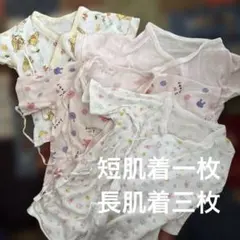 ベビー肌着 6点セット 95cm以下　長短バラバラ