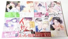 【バラ売り】商業BL BLコミック 1冊450円(おまとめ買い/1冊400円)