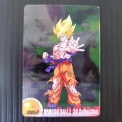ドラゴンボール 森永ウエハース カード W3D Collection 463 - メルカリ