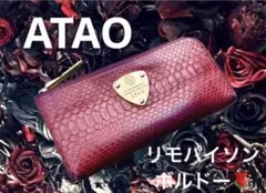 ATAO リモパイソン ボルドー❤︎のサムネイル
