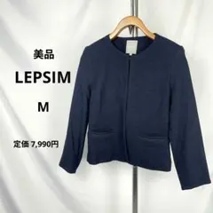 美品 LEPSIM ツイード ノーカラージャケット M ネイビー セレモニー