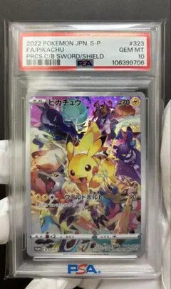 ピカチュウ：プレシャス コレクターボックス ソード&シールド PROMO S-…