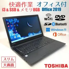 初心者✨スリム・大画面・DVD・オフィス✨すぐ使えるノートパソコン◇T699-1のサムネイル
