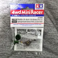 2025年最新】ミニ四駆 引退セットの人気アイテム - メルカリ