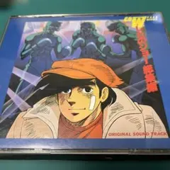 あしたのジョー オリジナル・サウンドトラック CD - メルカリ