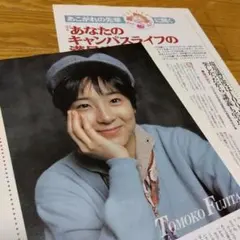 2026年最新】藤田朋子の人気アイテム - メルカリ