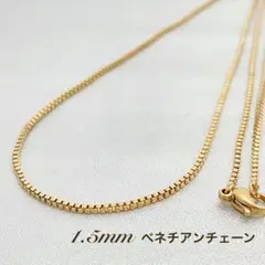 ベネチアンチェーン 1.5mm＊サージカルステンレスネックレス＊ボックスチェーン