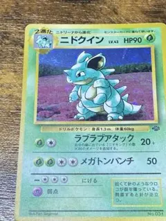 ポケモンカード PCG 伝説の飛翔 ニドクイン - メルカリ
