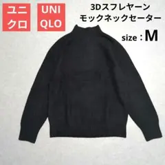 スフレヤーンモックネックセーター ニット